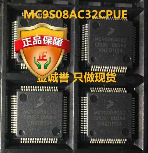 全新正品原装 承诺假壹罰十  MC9S08AC32CPUE 原装正品 保证现货