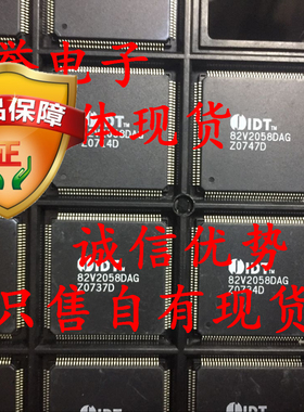 全新正品 承诺假壹罰十 IDT82V2058DA