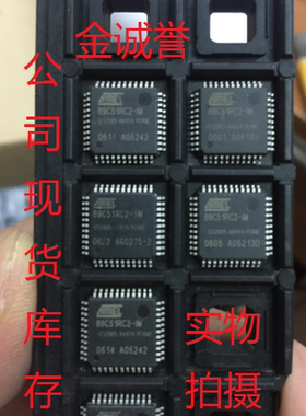 全新正品承诺假壹罰十 AT89C51RC2-IM   AT89C51-12QC