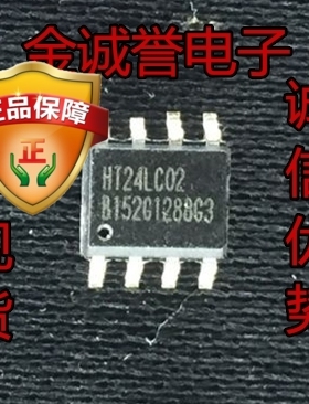 全新正品承诺假壹罰十HT24LC02