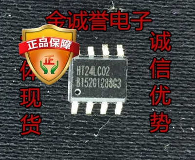 全新正品承诺假壹罰十HT24LC02