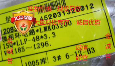 全新正品承诺假壹罰十 LMK03200ISQE/NOPB  LMK03000ISQE/NOPB