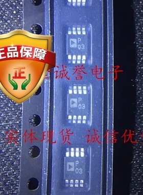 全新正品原装 ADP1610ARMZ-R7 丝印：P03 承诺假壹罰十