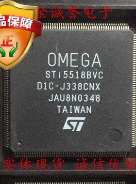 全新正品 STI5518BVC