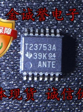 全新正品原装 承诺假壹罰十 TPS23753A TPS23753APWR 23753A