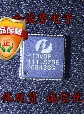 全新正品原装 承诺假壹罰十 PI3VDP411LSZBE