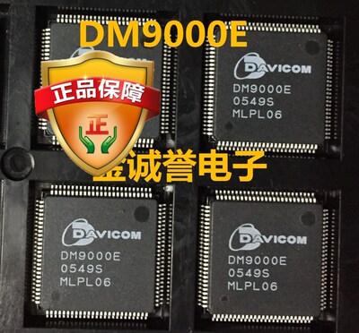 全新正品原装 承诺假壹罰十DM9000E 原装现货