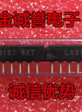 全新正品原装 承诺假壹罰十LA3161 原装现货