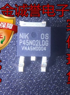 全新正品原装 承诺假壹罰十 P45N02LDG