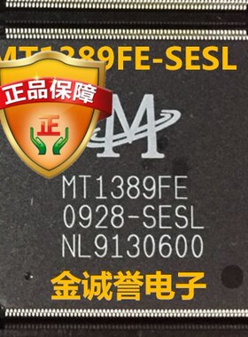 全新正品原装 承诺假壹罰十MT1389FE-SESL 原装现货