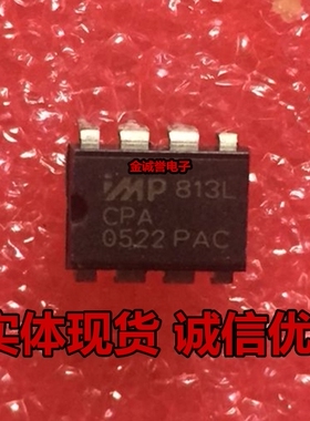 全新正品 承诺假壹罰十 IMP813LCPA 直插DIP8