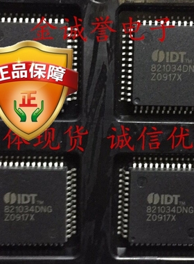 全新正品 承诺假壹罰十 IDT821034DNG