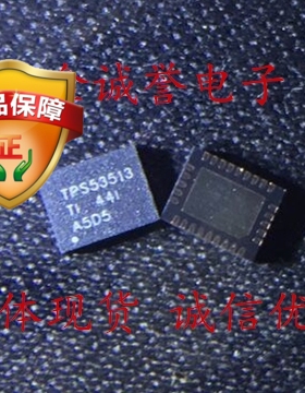 全新正品原装 TPS53513RVER TPS53513 承诺假壹罰十