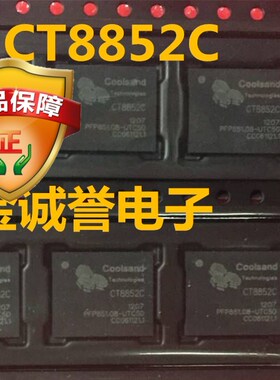 全新正品原装 承诺假壹罰十CT8852C 原装现货