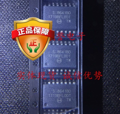 全新正品原装 SI8641BD-B-ISR