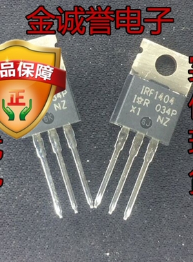 全新正品原装 承诺假壹罰十 IRF1404 IRF1404PBF