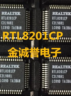 RTL8201CP 以太网控制器 原装现货 可直拍 当天发