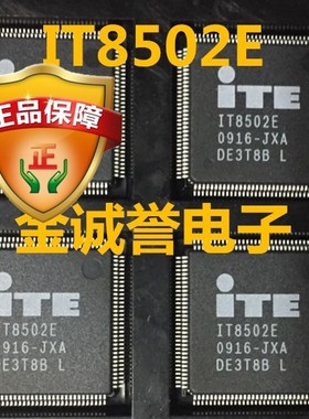 拍前咨询原装 承诺假壹罰十IT8502E-JXA 原装现货