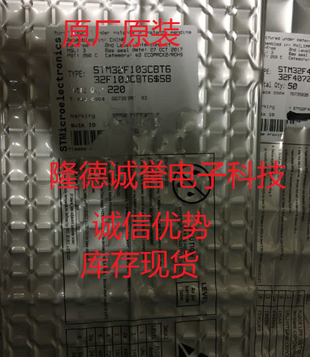 全新正品 原厂原装 承诺假壹罰十 STM32F103CBT6