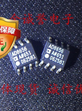拍前咨询原装 AD8656ARZ 承诺假壹罰十
