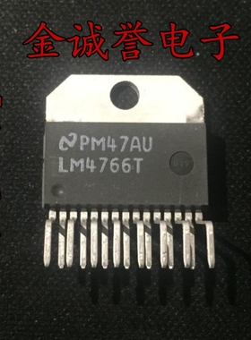 全新正品 承诺假壹罰十 LM4766T