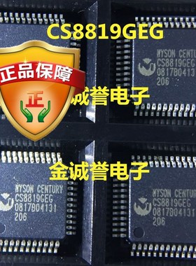 全新正品原装 承诺假壹罰十CS8819G CS8819GEG原装现货