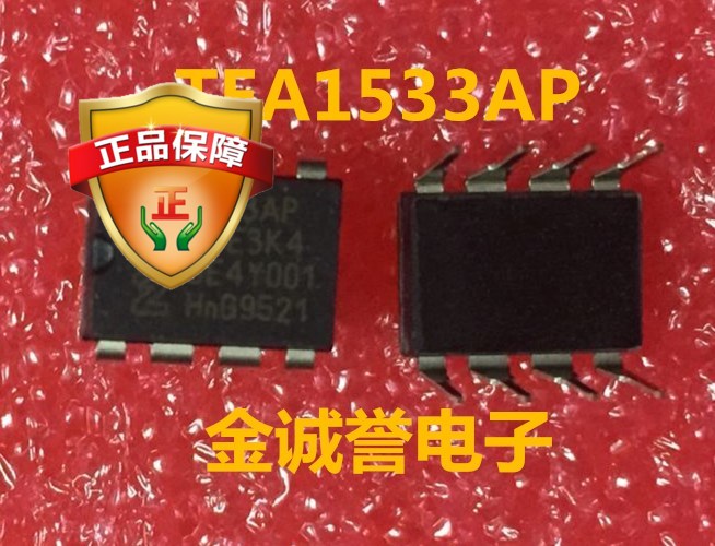 全新正品原装 承诺假壹罰十TEA1533AP 开关电源控制IC 原装现货