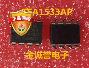 全新正品原装 承诺假壹罰十TEA1533AP 开关电源控制IC 原装现货