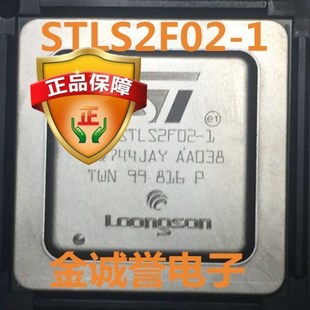 STLS2F02-1  龙芯2F高性能的64位超标量微处理器MIPS   原装现货
