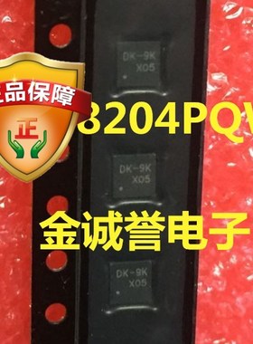 RT8204PQW  QFN 丝印代码：DK-9K 原装现货