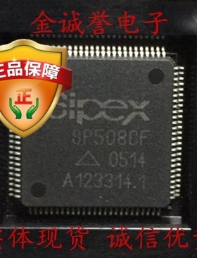 全新正品 SP508CF 实体现货 及时发货