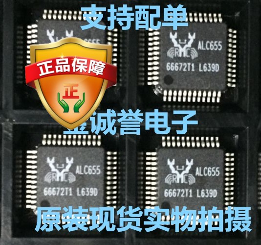 全新正品原装 承诺假壹罰十ALC655原装现货