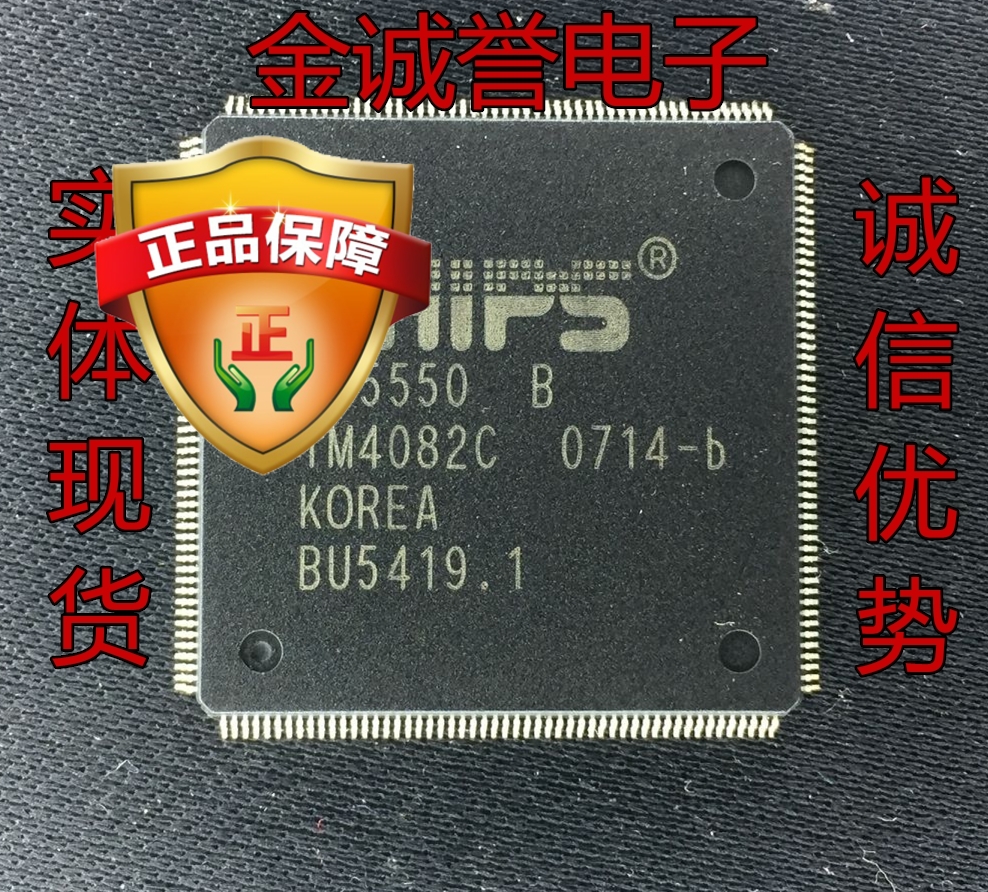 散新  T65550B T65550 实体现货 及时发货