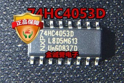74HC4053D SN74HC4053D SOP16 原装现货