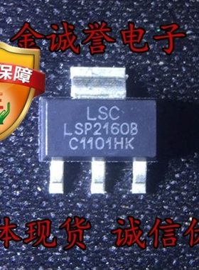 全新正品原装 承诺假壹罰十 LSP2160B LSP2160BE18AD