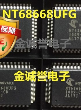 全新正品原装 承诺假壹罰十NT68668UFG 原装现货