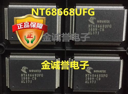 全新正品原装 承诺假壹罰十NT68668UFG 原装现货