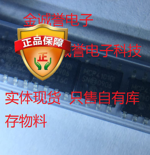 全新正品原装 MCP41010 MCP41010-I/SN 41010I  数字电位器