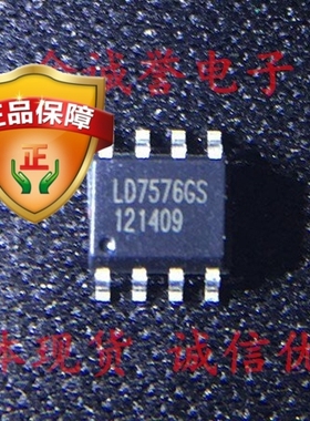 全新正品原装 承诺假壹罰十 LD7576GS