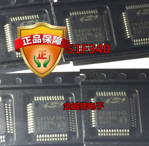 全新正品原装 承诺假壹罰十 C8051F340