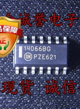 全新正品原装 承诺假壹罰十 MC14066BDG  MC14066BD 14066BG