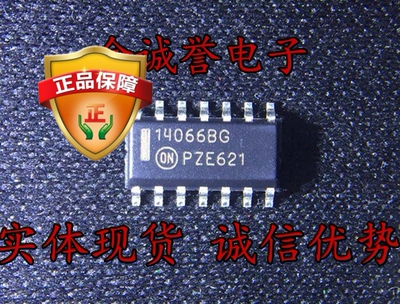 全新正品原装 承诺假壹罰十 MC14066BDG  MC14066BD 14066BG