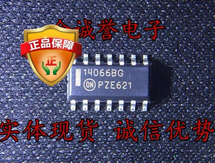 全新正品原装 承诺假壹罰十 MC14066BDG  MC14066BD 14066BG