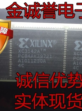 全新正品原装 承诺假壹罰十 XC3142A-4PC84C