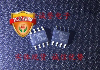 全新正品原装 FDS4435BZ FDS4435 承诺假壹罰十