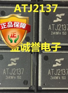 全新正品原装 承诺假壹罰十ATJ2137 原装现货