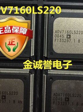 全新正品原装 承诺假壹罰十ADV7160LS220 彩色视频RAM 原装现货