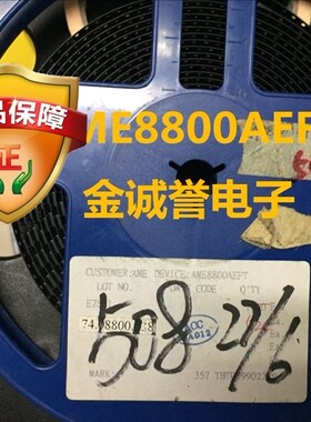 全新正品原装 承诺假壹罰十AME8800AEFT 原装现货 保证现货
