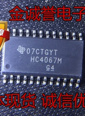 全新正品原装 承诺假壹罰十 CD74HC4067M