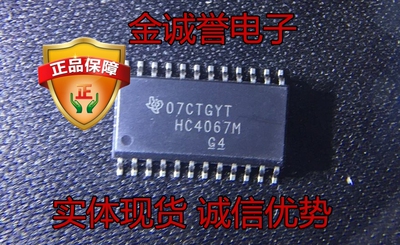 全新正品原装 承诺假壹罰十 CD74HC4067M